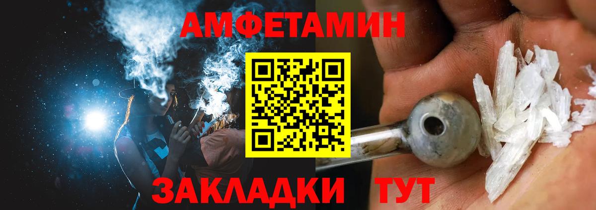 АМФЕТАМИН 97% Выборг