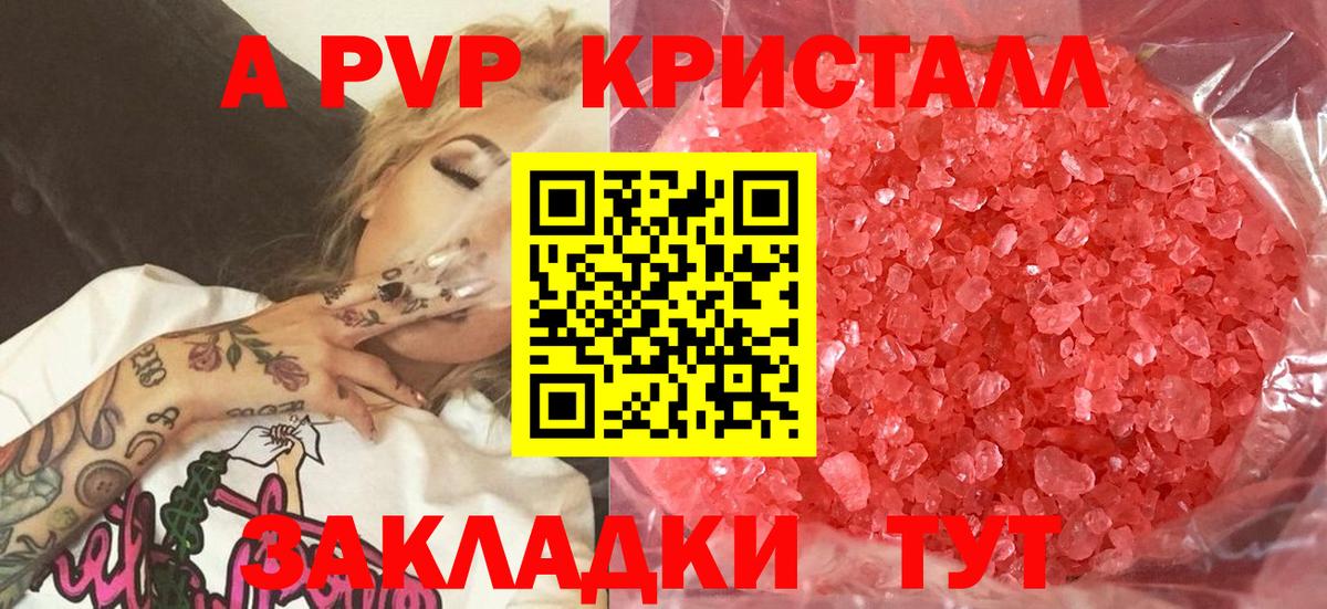 А ПВП VHQ Выборг
