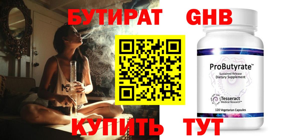 БУТИРАТ бутик Выборг