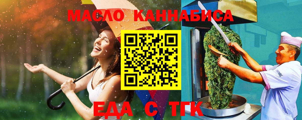 Выборг  Еда ТГК конопля  Вход с VPN 
