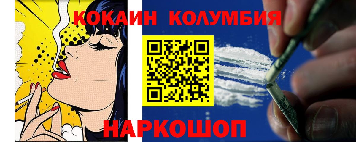 Cocaine 97%  КОКАИН Боливия  Вход с VPN  Выборг 