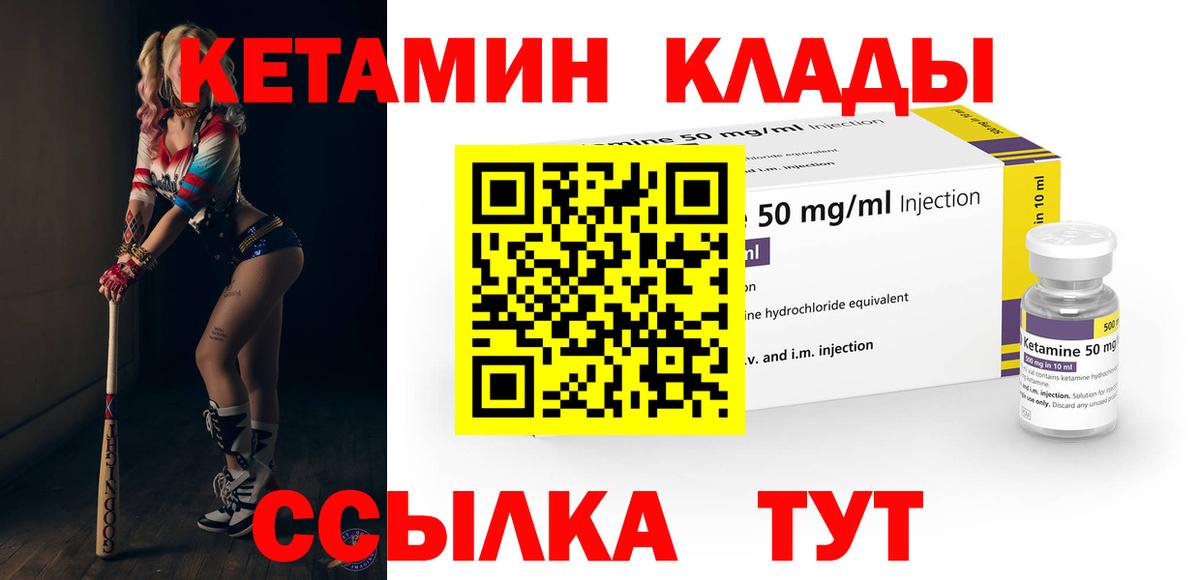 Выборг  Кетамин ketamine  Вход с VPN 