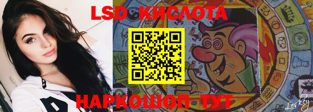 LSD-25 экстази ecstasy Выборг