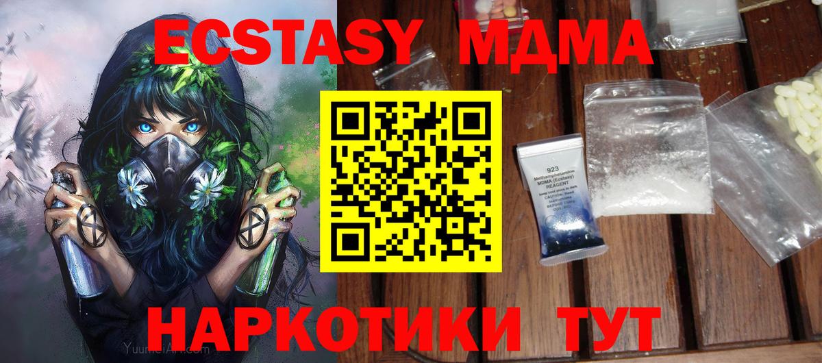 MDMA VHQ Выборг