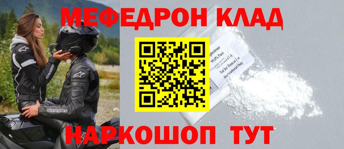 Мефедрон 4 MMC  МЕФ мука  МЯУ-МЯУ  Выборг  Вход с VPN 