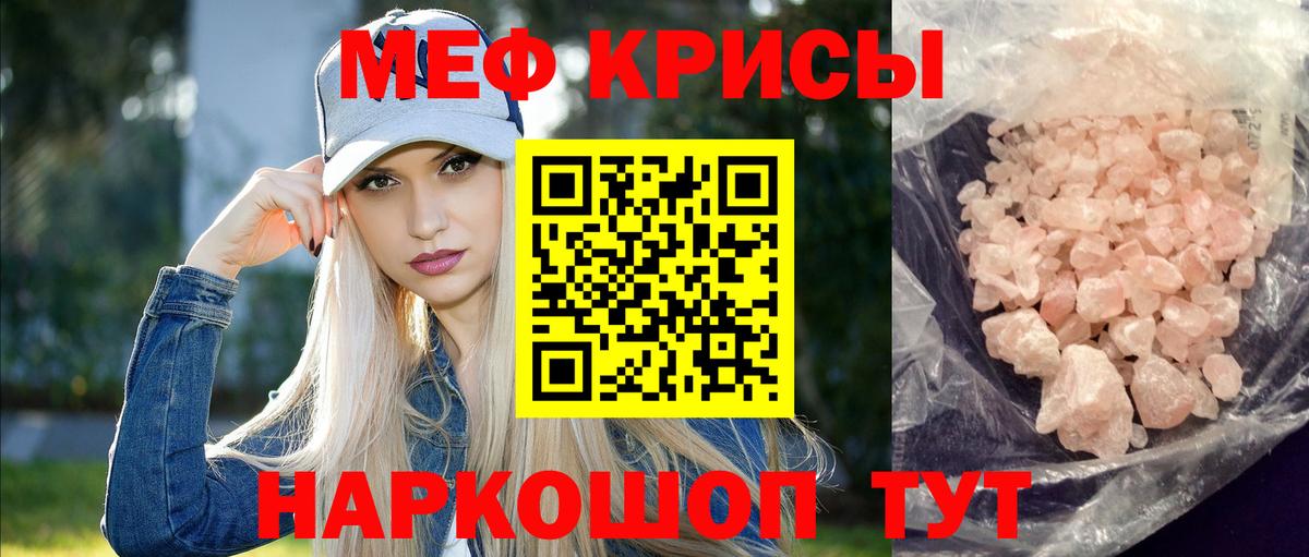 Меф Выборг