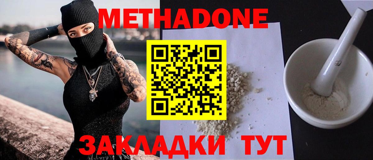 МЕТАДОН VHQ Выборг