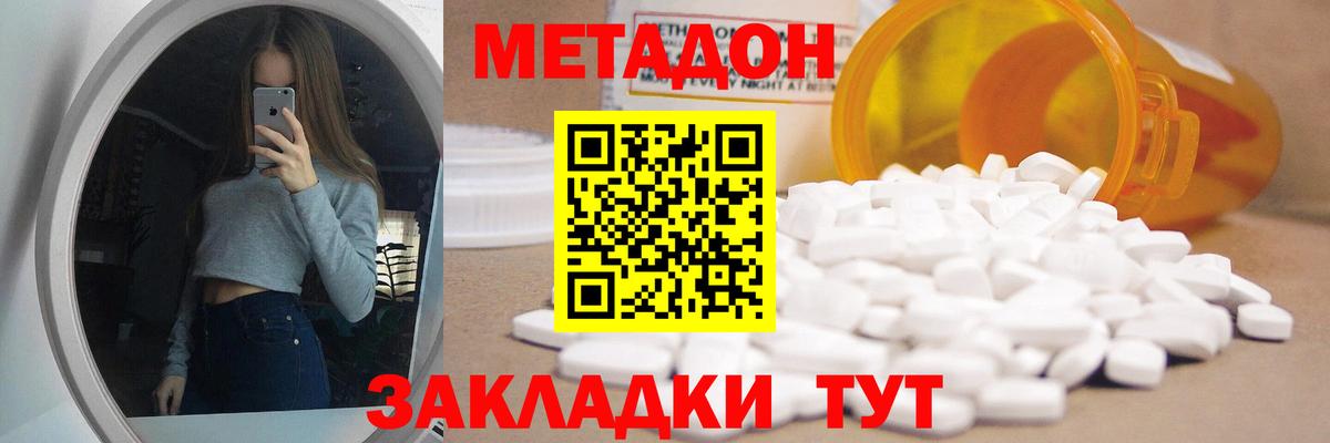 МЕТАДОН мёд  мега   Вход с VPN  Выборг  Метадон кристалл 