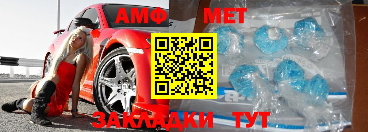 МЕТАМФЕТАМИН кристалл Выборг