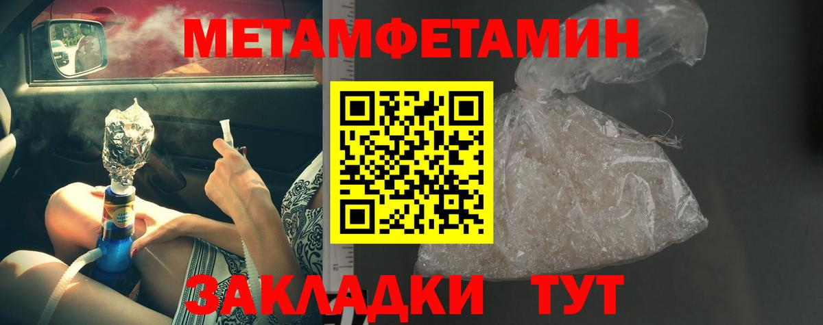 Первитин Methamphetamine  Первитин  Выборг  Вход с VPN 