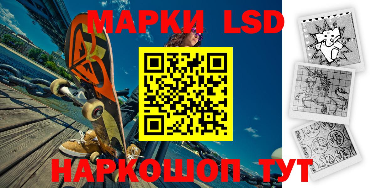 Наркотические марки 1500мкг Выборг