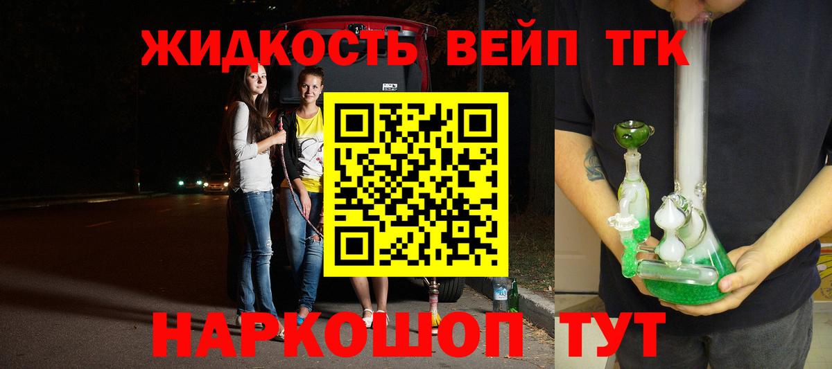 Дистиллят ТГК концентрат Выборг